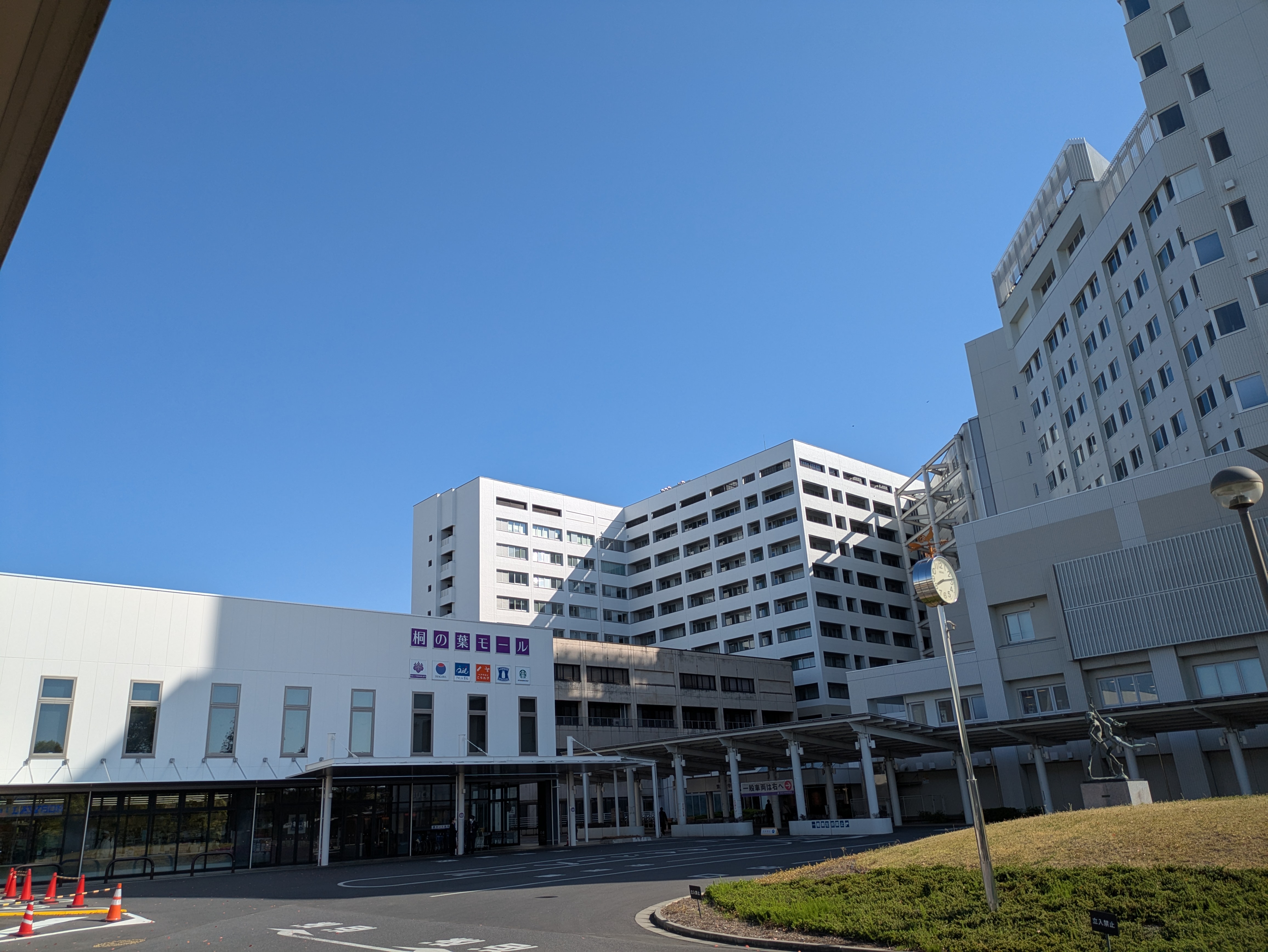 日本名医院介绍：筑波大学附属病院（附实拍图片）